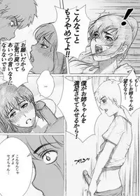 Boku no Onee-chan ga Konna ni Bitch na Hazu ga Nai