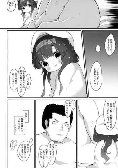 (C96) [Mugichoko Store (Mugichoko)] Dahlia no Hanakotoba - Flower language of the DAHLIA (Kantai Collection -KanColle-)