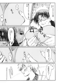 [Kabushikigaisha Toranoana (Various)] Shinzui SUMMER ver. Vol. 3