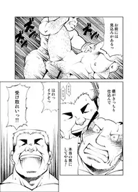 (Yarou Fes 2013 petit) [Kowmeiism (Kasai Kowmei)] Tadashii Danshi no Kyouren-hou Otona no Jijou Oya no Jouji 1