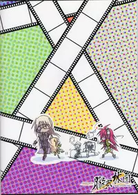 (SC52) [Oboro Mitsurin-dan (Sumino Mikan)] TRY-DRAIN (Mahou Shoujo Lyrical Nanoha)