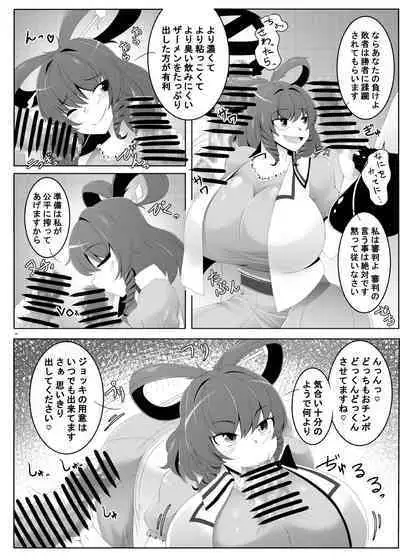 Touhou Futanari Uke Goudou-shi