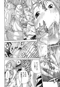 [Sasagawa Hayashi] Osananajimi ni Fureta Natsu