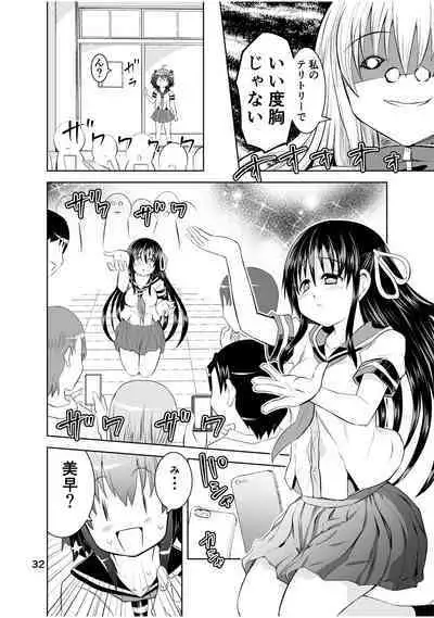 [Funanori House (Suihei Kiki)] Shinsei Mika ni Harassment - Mika ni Shinsei Dai 2-dan no Sekai