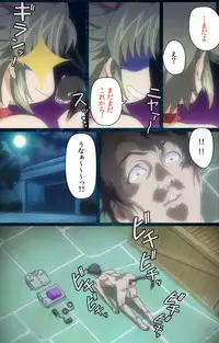 [Mink] [Full Color Seijin Han] Yakin Byoutou・San Experiment.2 Complete Ban [Digital]