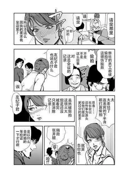 肉秘書・友紀子 Vol.13