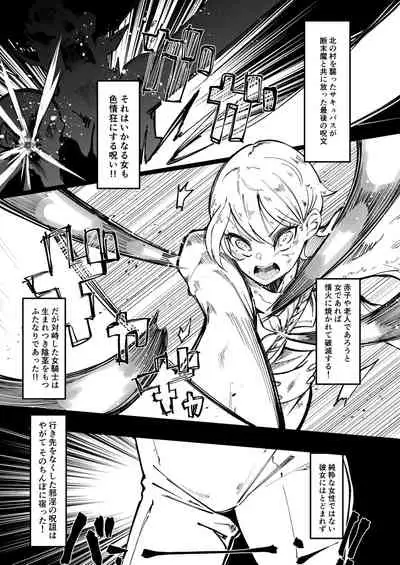 I'm a proud futanari female knight, so I won't lose to the curse of wickedness !!!