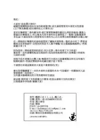 [Kudamono Ichizu (Kurokawa Rikuu)] Kimi to Mukaeru Mirai no Kouro 2 | 與妳迎向未來的航道2 (Kantai Collection -KanColle-) [Chinese] [Digital]