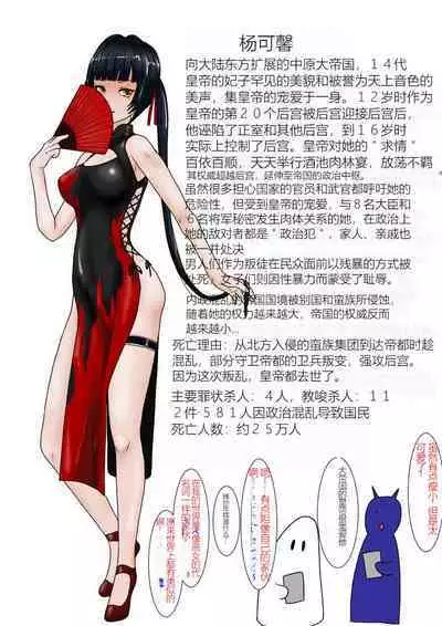 Jigoku no Oni ni Natta node Goumon Shite Mita 5