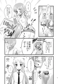 (C75) [SOUND STICKER (Narusawa Kei)] Sakotsu Maniacs (Kyou no Go no Ni)