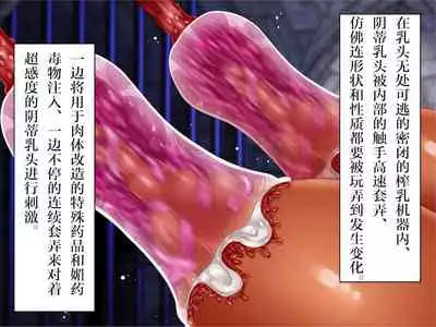 [Eight World] Nyuujoku no Dystopia Bonyuu Majo Saiban Hen ch.3[Chinese] [雷电将军众筹]