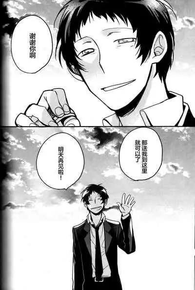 (CCOsaka100) [Magaimonoyasoinabashiten (Esukichizuru)] The End Of The World Volume 3 (Persona 4)[Chinese][Isanisani个人汉化]