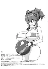 [Toudori no Su (Toudori)] Tomodachi? Maniac 04 (Pokémon) [Chinese] [胸垫汉化组] [Digital]