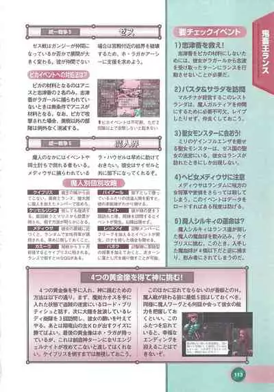 Official Alicesoft Full Completion Guide 2