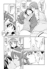 (C86) [Funi Funi Lab (Tamagoro)] Chibikko Bitch Full Charge (HappinessCharge Precure!) [Chinese] [咪咪q个人汉化]