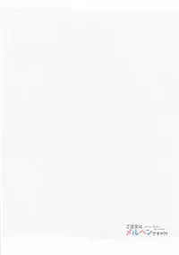 (COMIC1☆11) [Watakubi (Sasai Saji)] Gochuumon wa Marchen desu ka? (Gochuumon wa Usagi desu ka?)