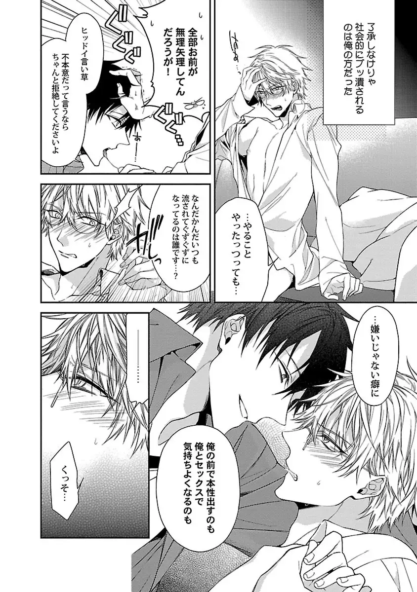 Ore no Kirai na Tsugaisama