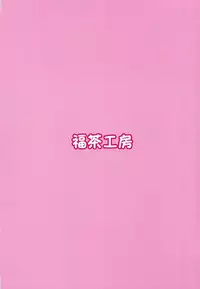 (C93) [Fukucha Koubou (Nachisuke)] Jeanne Alter to Dokidoki Soap Gokko (Fate/Grand Order)