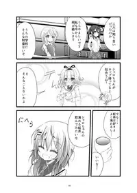 (COMIC1☆11) [namazu-no-ikesu (Namazu)] Which Dreamed It (Gochuumon wa Usagi desu ka?)