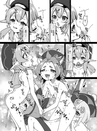 [KOTORIBIDOU (koto)] Osake wa Hatachi ni Natte kara? -Paimon to Chiisana Nakama-tachi Series 3- (Genshin Impact) [Decensored] [Chinese] [郝哥鸽个人汉化] [Digital]