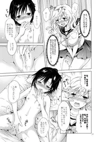 [peachpulsar (Mira)] Oppai-chan to chippai-chan ga irekawaru hanashi [Digital]