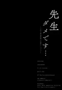 Sensei Dame desu···