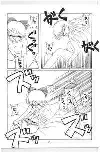 (C44) [N.A.U.S. (Various)] Moon Child (Bishoujo Senshi Sailor Moon, Ranma 1/2)