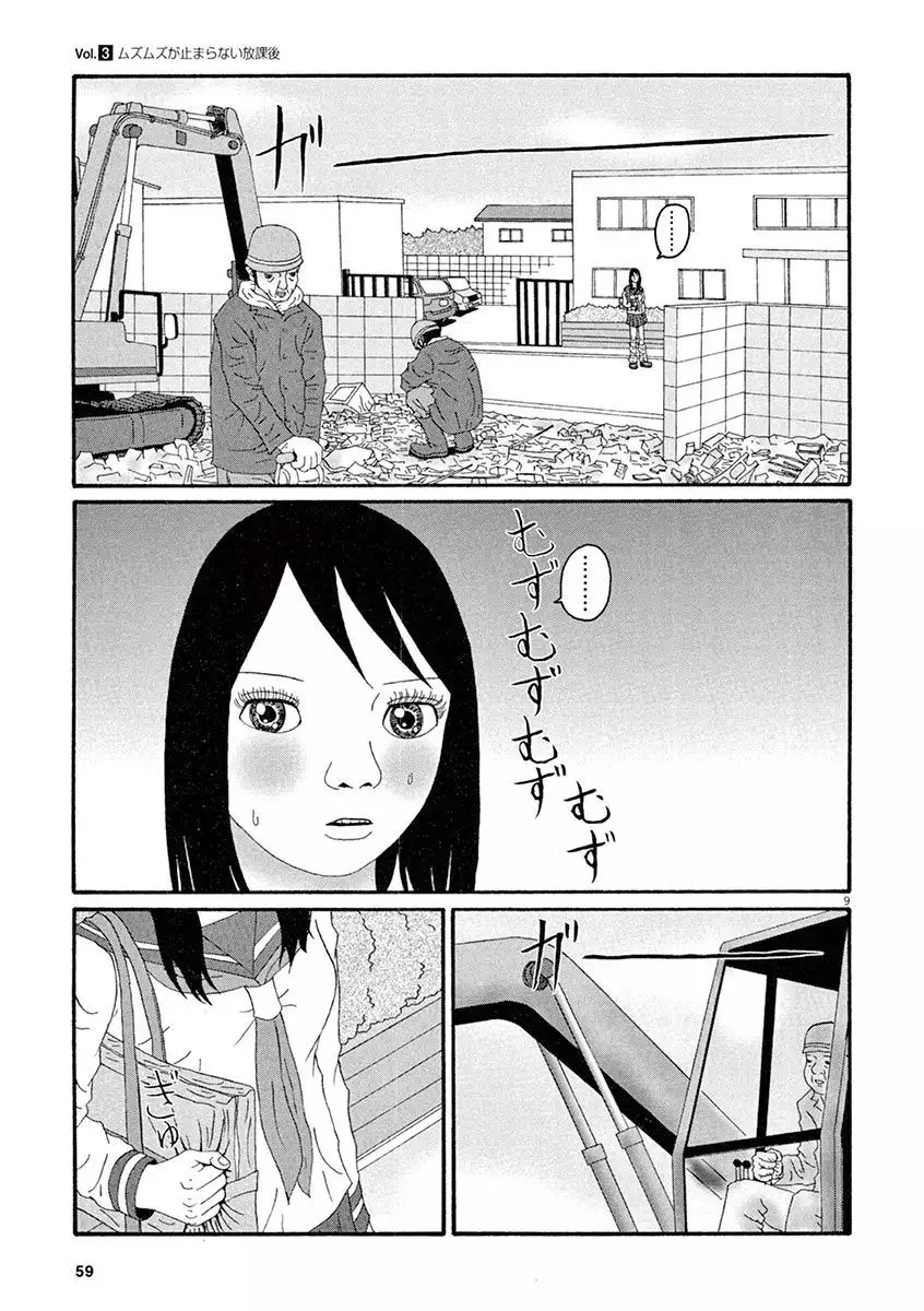 Tenkousei - Ore no Asoko ga Aitsu no Are de