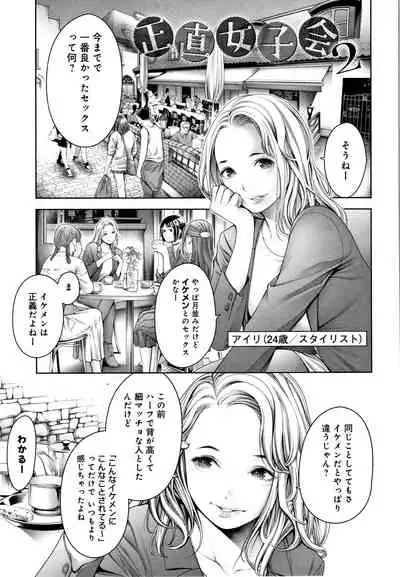#Imamadede Ichibanyokatta Sex