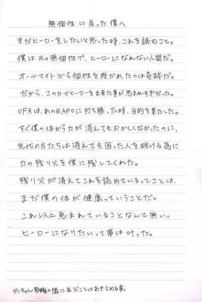 Mukosei ni Modotta Boku e