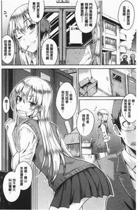 Nekokaburi | 裝乖巧女孩