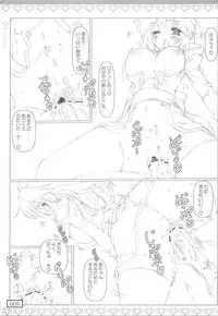 (SC40) [Testa Kitchen (Testa)] HYPER BLE∀CH (Ragnarok Online)