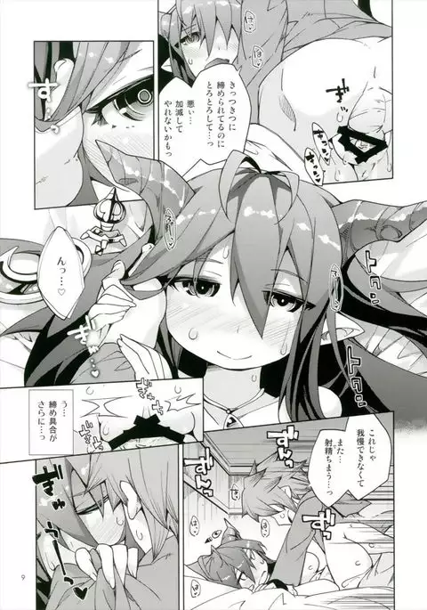 Kikuushi-sama e no Shinmitsudo ga MAX ni Narimashita!