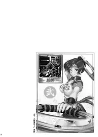 (C70) [U.R.C (Momoya Show-Neko)] U.R.C Maniax 5 (Dynasty Warriors, Sakura Taisen)