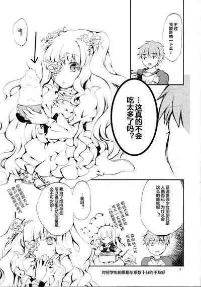 (SC61) [Hako no Naka no Imaginary (Ai)] Eat me, Drink me (Rozen Maiden) [Chinese] [皇色汉化]