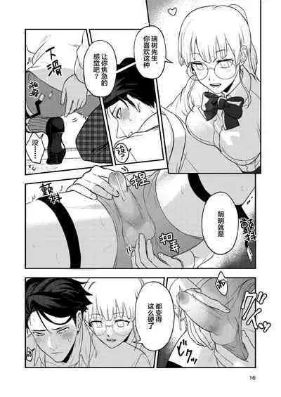 [Rust Ship (Necomiya)] Book x Tea 2 [Chinese] [莉赛特汉化组]