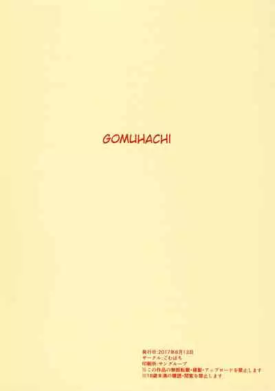 Reiju de Joushiki Henkan Shichau Hon | Changing Servants' Common Sense with Command Seals