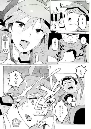 Daininki shoppu ten'in no ano ko no shōtai wa jitsuwa…