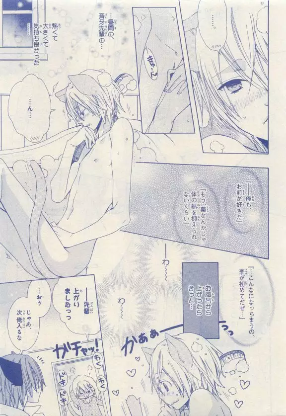 JUNK!BOY 2015 はるやすみ