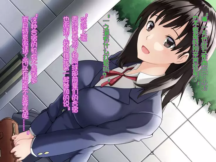 Kanojo ga Charao ni Netorarete Ochiru made