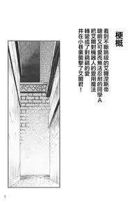 (C92) [EGO DANCE (Nanamatsu Kenji)] Er-kun no Robo Ai o Ochinchin Ai ni Irekaete mita Ken (Knight's & Magic) [Chinese] [theoldestcat汉化]