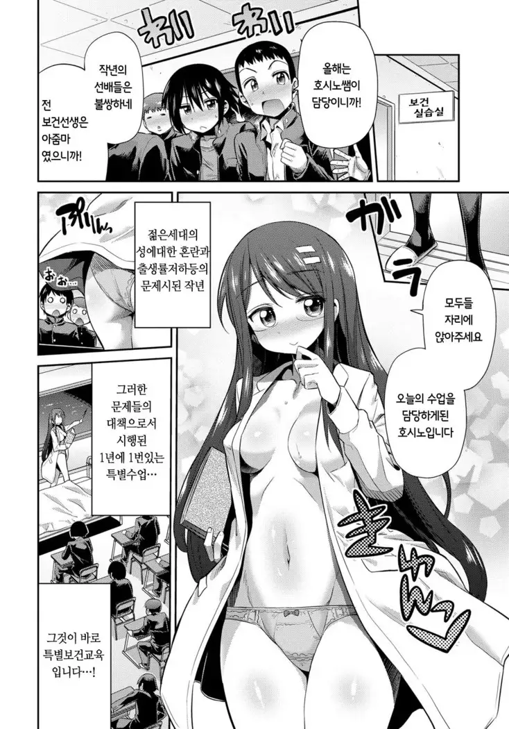 Kinkyori Koubi | 금거리 교미