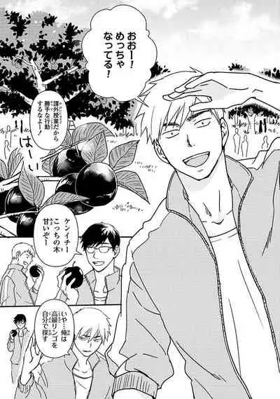 [Michi] An ♥ Lucky Sukebe ga Tomaranai! [Digital]