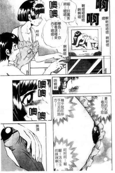 Seijo no Miru Inmu - Immoral Dream of Divine