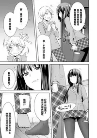 [Yukian] Kuro Sto Classmate (COMIC L.Q.M ~Little Queen Mount~ Vol. 3) [Chinese] [黑条汉化] [Digital]