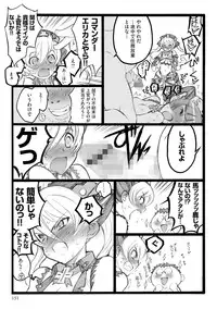 [Keuma] ERO Figure Ge [Digital]