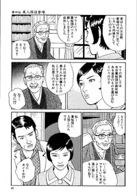 [Osada Kaname, Dan Oniroku] Hana to Hebi 1