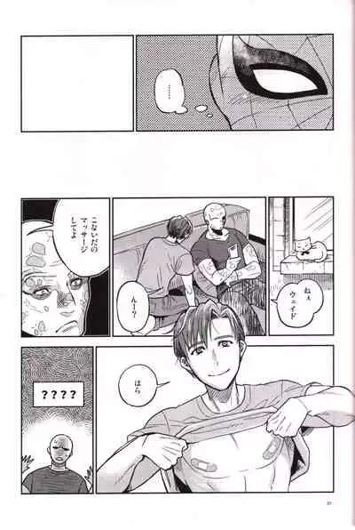 [Sanshoku no Niji (Mami)] Candy Assortment (Spider-man, Deadpool)