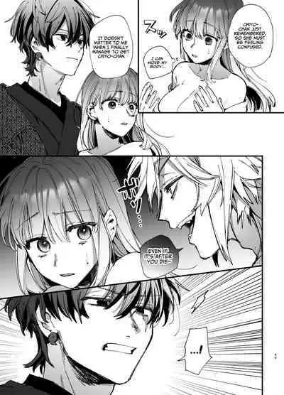 [Umenegi Daimyoujin (Umekoppe)] Saikyou Himokuzu Haraiya Ren-kun ni Dakitsubusareru made 2 | Until the Trashiest Boy Toy Exorcist Ren-kun Crushes Me in His Embrace 2 [English]