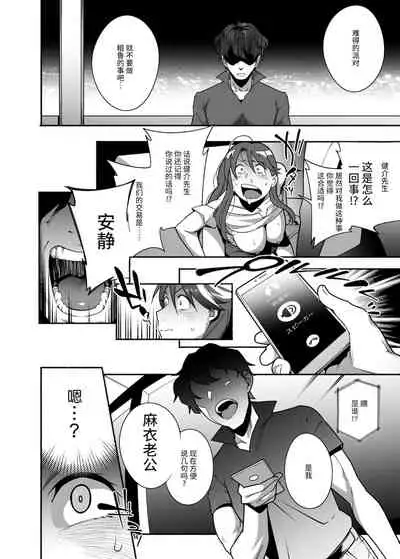 [Ojopie Sentimental (Ojo)] Hitozuma Pet ~Hitozuma ga Papakatsu Sex ni Hamari Otto Kounin de Otoko-tachi no Pet ni Naru Hanashi~ Zenpen[Chinese]【羅莎莉亞漢化】